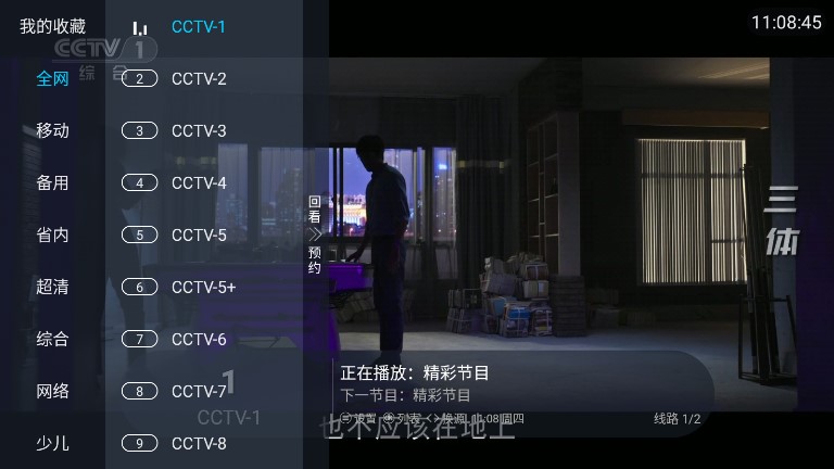 蓝雨TV