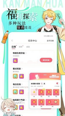 追漫大全漫画