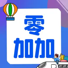 零加加追剧ios精简版 V1.0