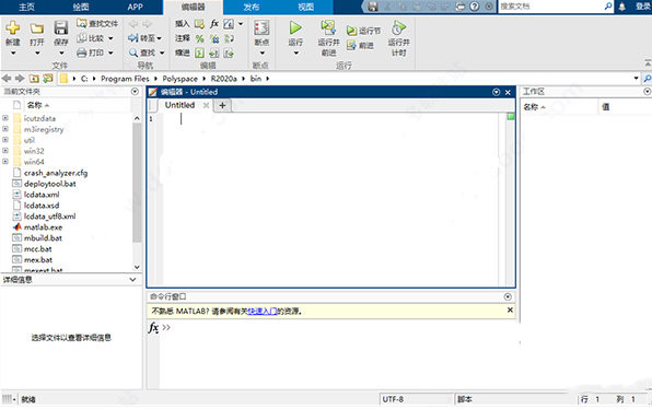 mathworks matlab 2022a中文破解版 V9.12