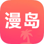 漫岛动漫简版 V1.1.8