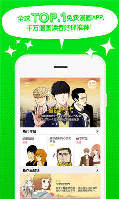 webtoon