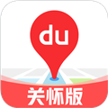 百度地图关怀版 V1.0.5.6