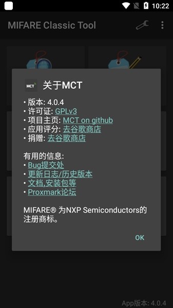 mifare经典工具