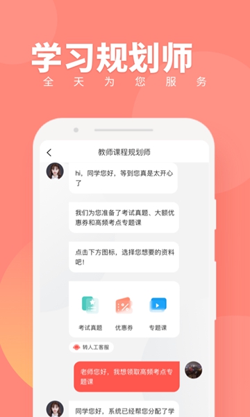 教师随身学