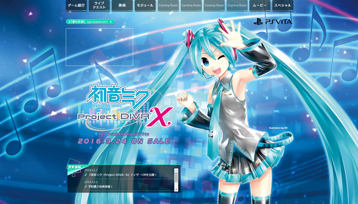 初音未来歌姬计划扩展版