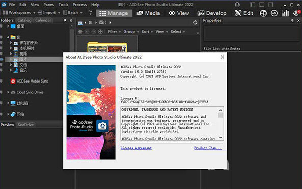 acdsee 2022专业版