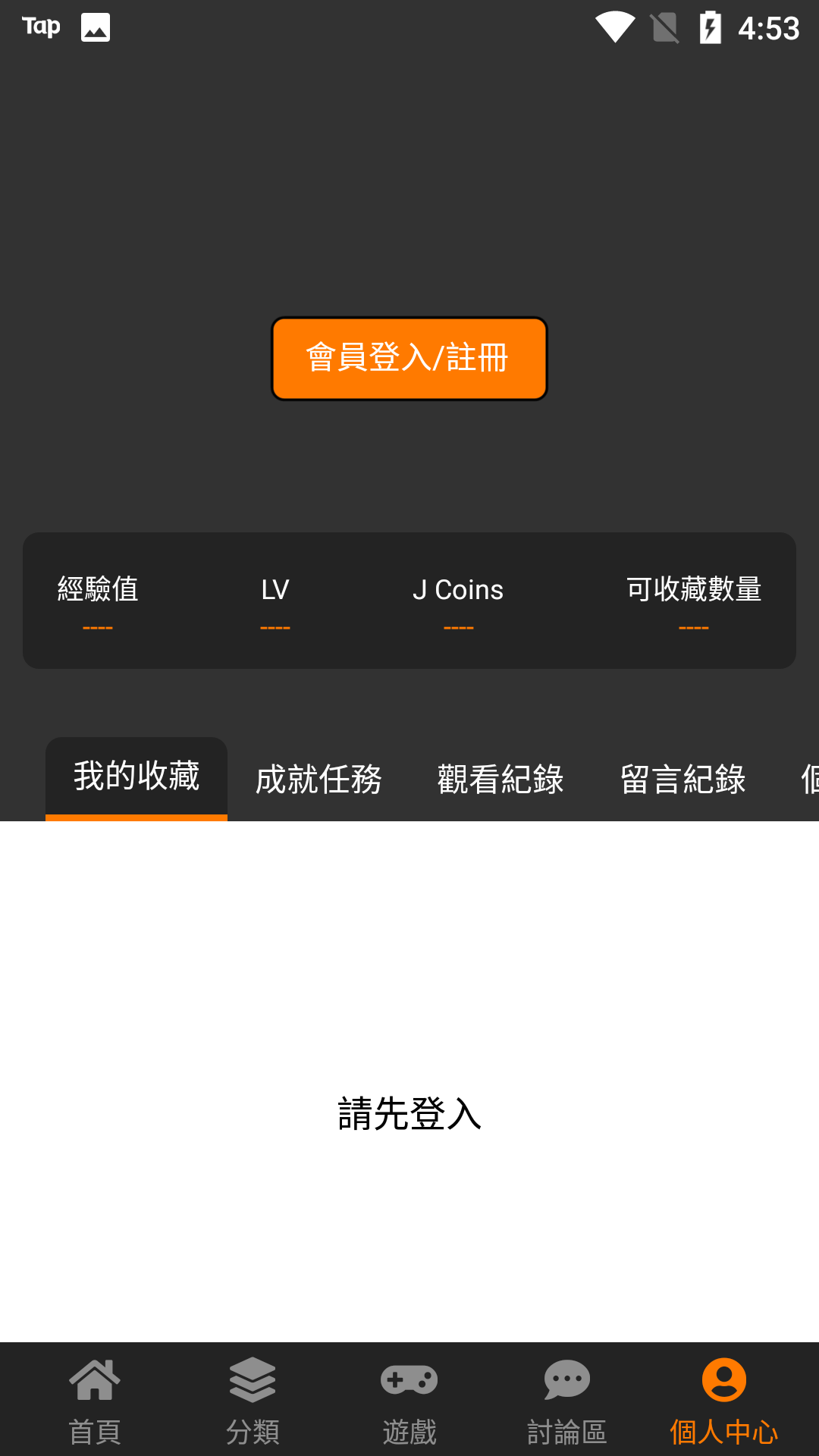 jm漫画免费版 V1.0截图4