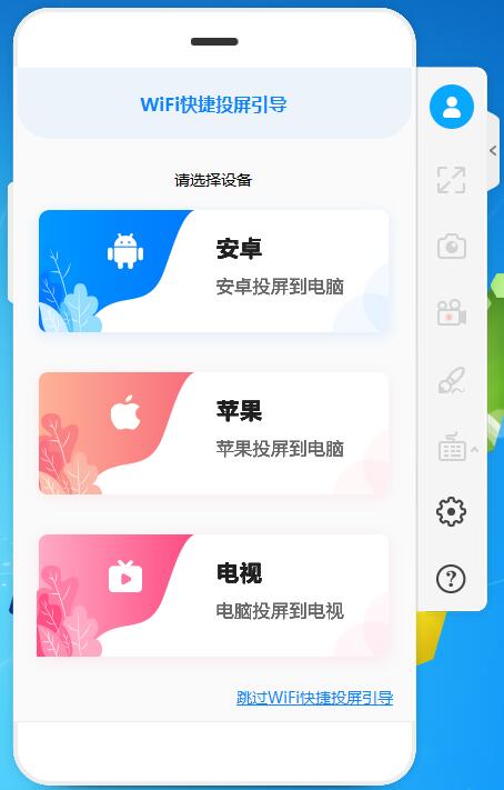 傲软投屏去水印破解版 V1.4.9.18