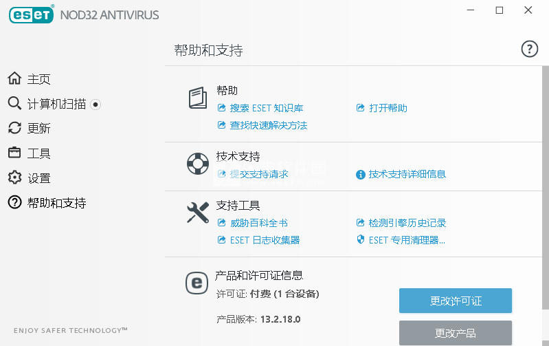 ESET NOD32 Antivirus 13正式版 V13.0.24.0