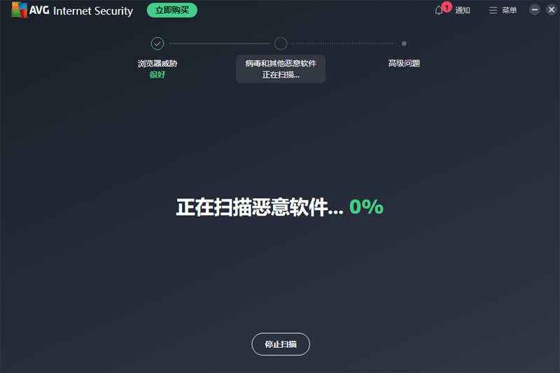 AVG Internet Security 20授权破解版 V20.3