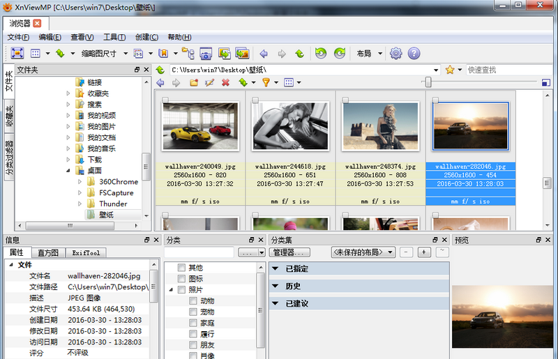 XnViewMP绿色版(图片浏览软件) V1.1.0