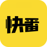 快番漫画永久免费版 V6.5.5