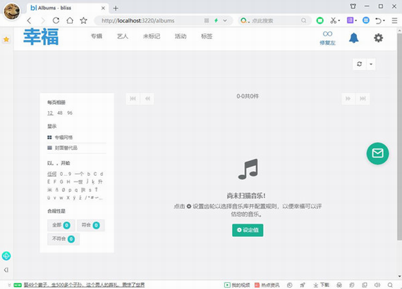 Elsten Software Bliss注册破解版(音乐可视化管理) V2022