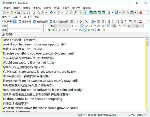 EmEditor中文破解版 V19.0.0