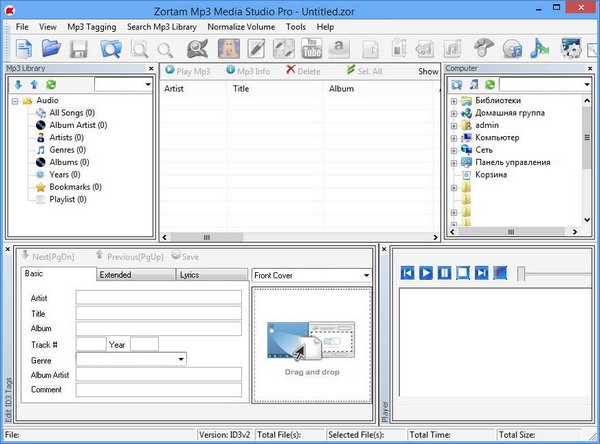 Zortam Mp3 Media Studio Pro中文破解版 V27.30