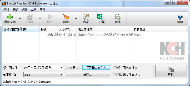 NCH Switch Plus激活版(音频转换软件) V10.27