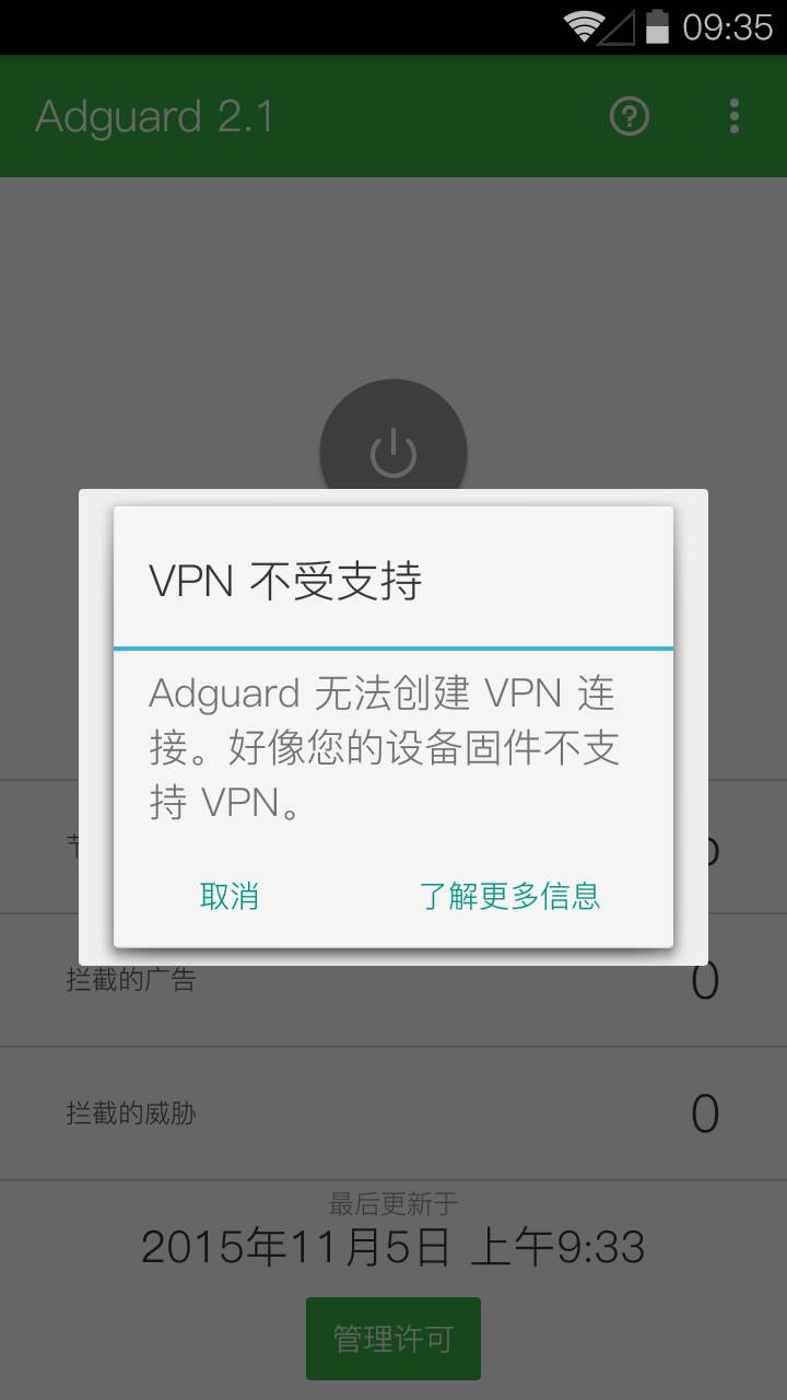 AdGuard