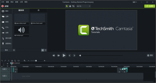 Camtasia Studio2020破解版 V2020.0.6