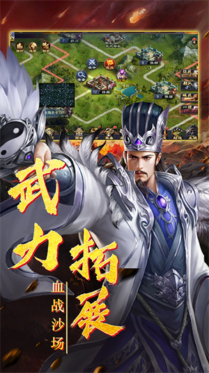 三国群英传9九游版