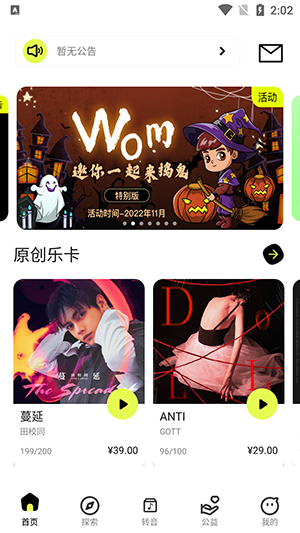 wom音乐