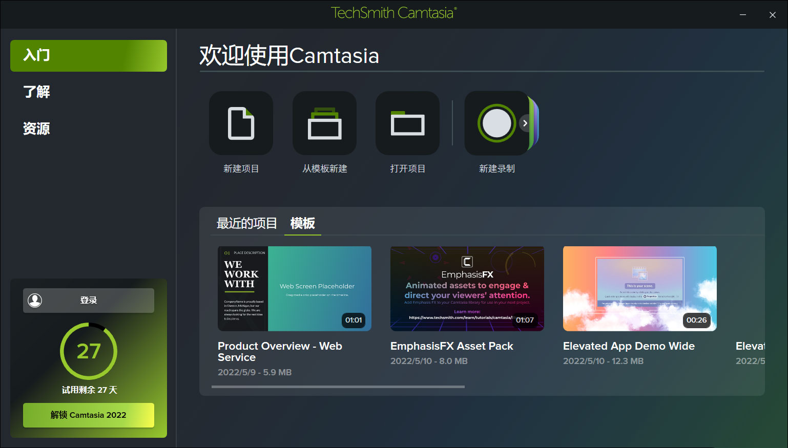 TechSmith Camtasia 2020破解版 V2020.0.12