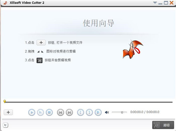 Xilisoft Video Cutter破解版 V2.2.0