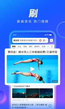 QQ浏览器手机版 V13.6.5.5054截图1