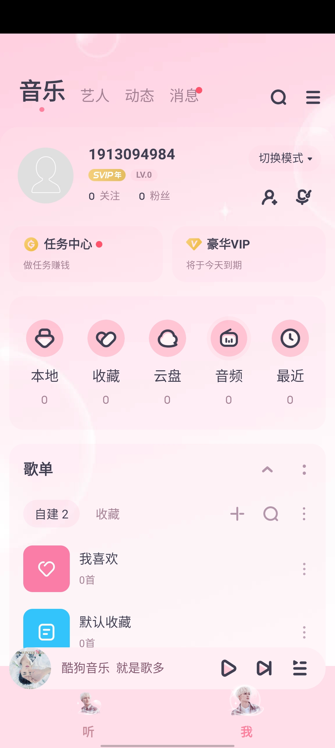 酷狗音乐