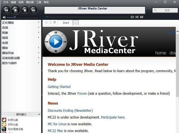 JRiver Media Center