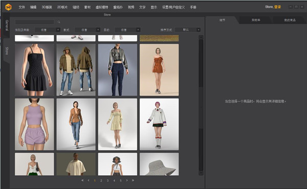 Marvelous Designer 11激活版 V6.1.72