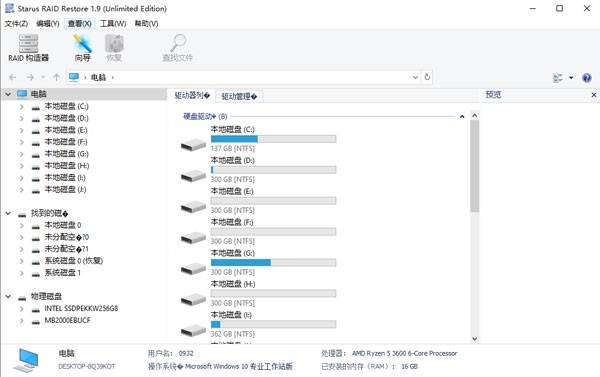 Starus RAID Restore注册破解版(RAID数据恢复软件) V2.1