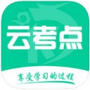 云考点免费版 V5.4.6