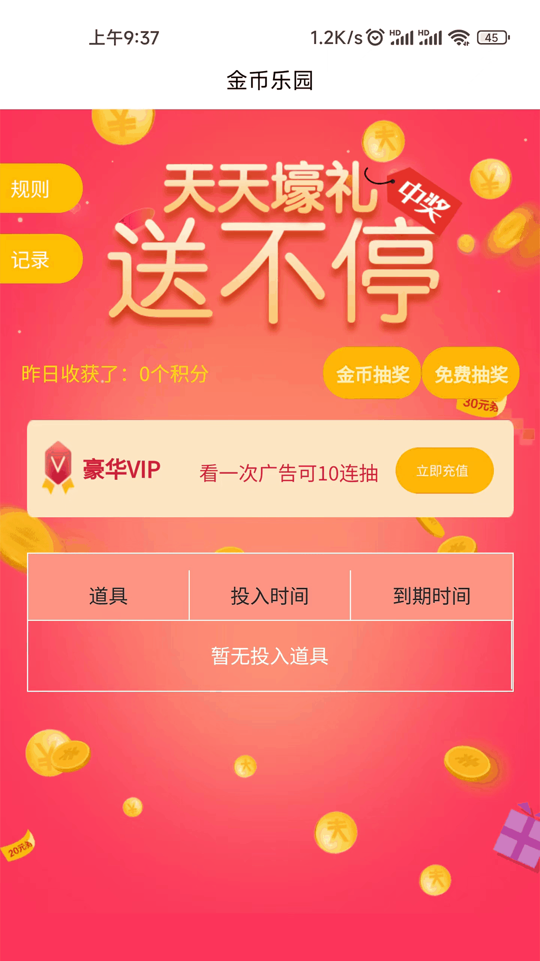 众客优品app官方版