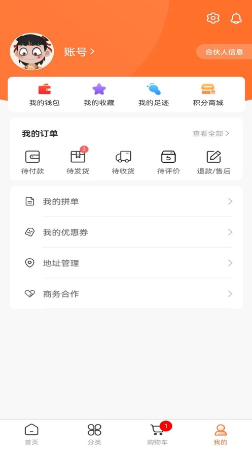 鸿途到家生鲜app