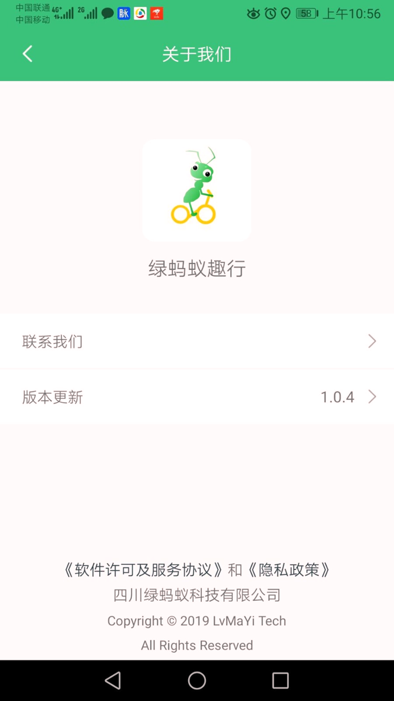 绿蚂蚁趣行