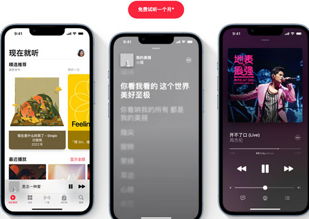 apple music