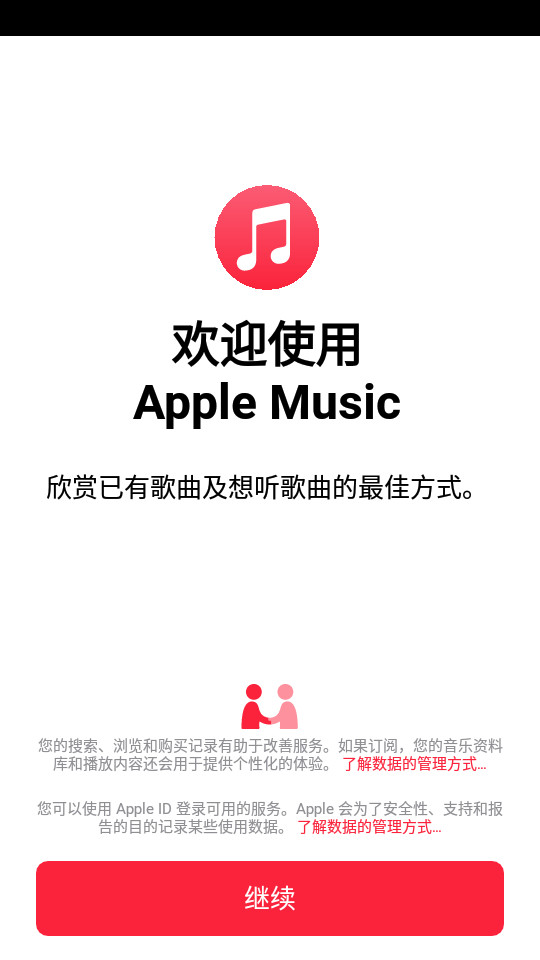 apple music