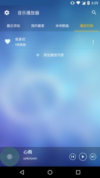 酷听音乐播放器