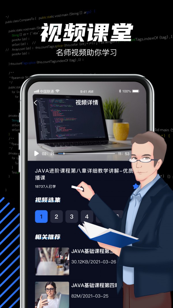 java编程学习