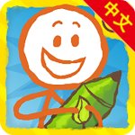 画个火柴人2破解版 V1.2.1.54