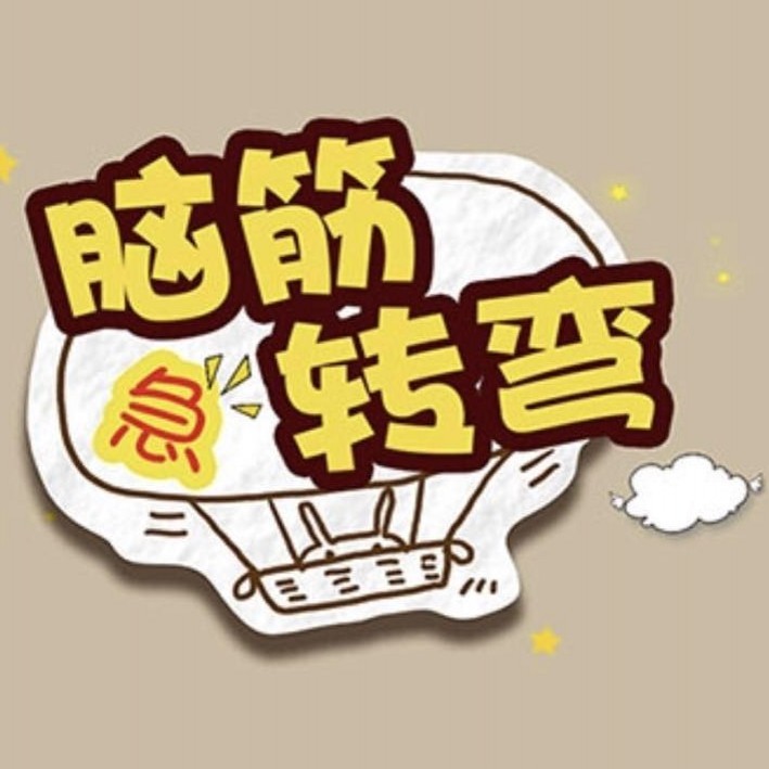 一图一词脑筋急转弯去广告版 6.6.10