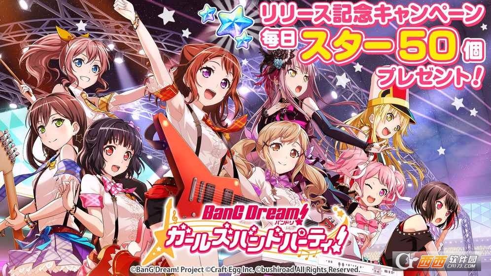 BanG Dream！