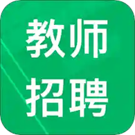 教师招聘考试题库免费版 V2.9.2