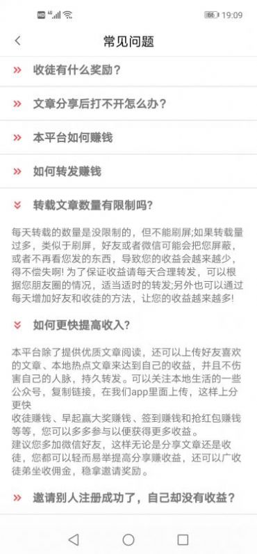 闲时赚资讯转发APP