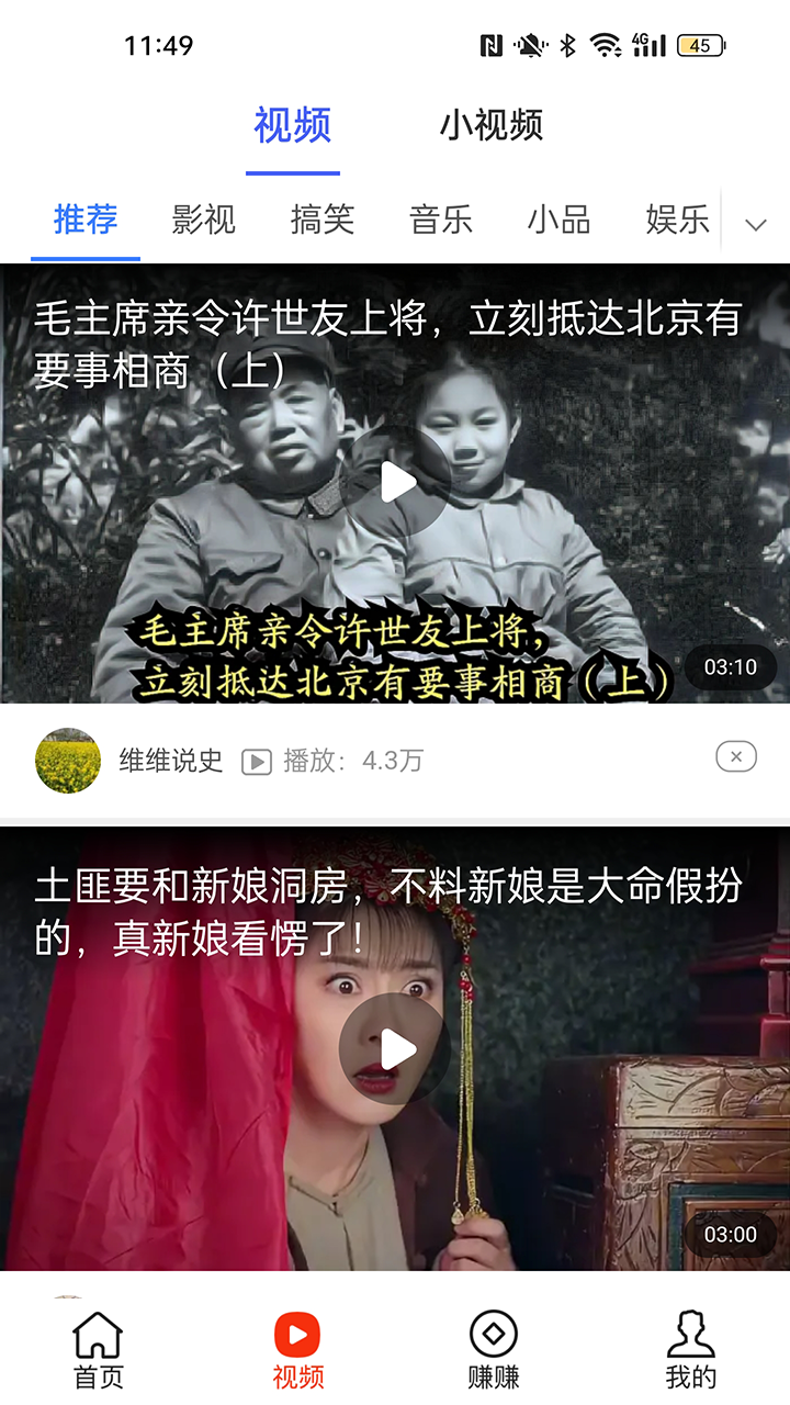 多鱼看点资讯app