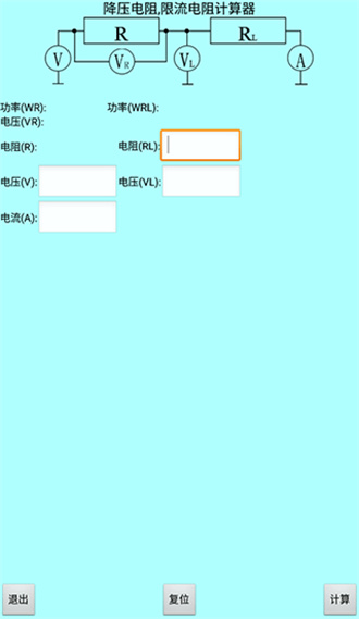 色环电阻计算器