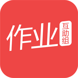 互动作业正版 V10.7.7