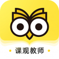 课观教师官方版 V3.1.9
