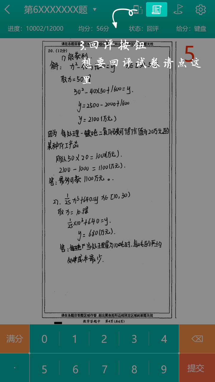 考拉云阅卷平台